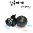 압축마개(고무공타입)-압축펌프