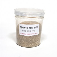 철가루가섞인모래(혼합물분리용,450g)